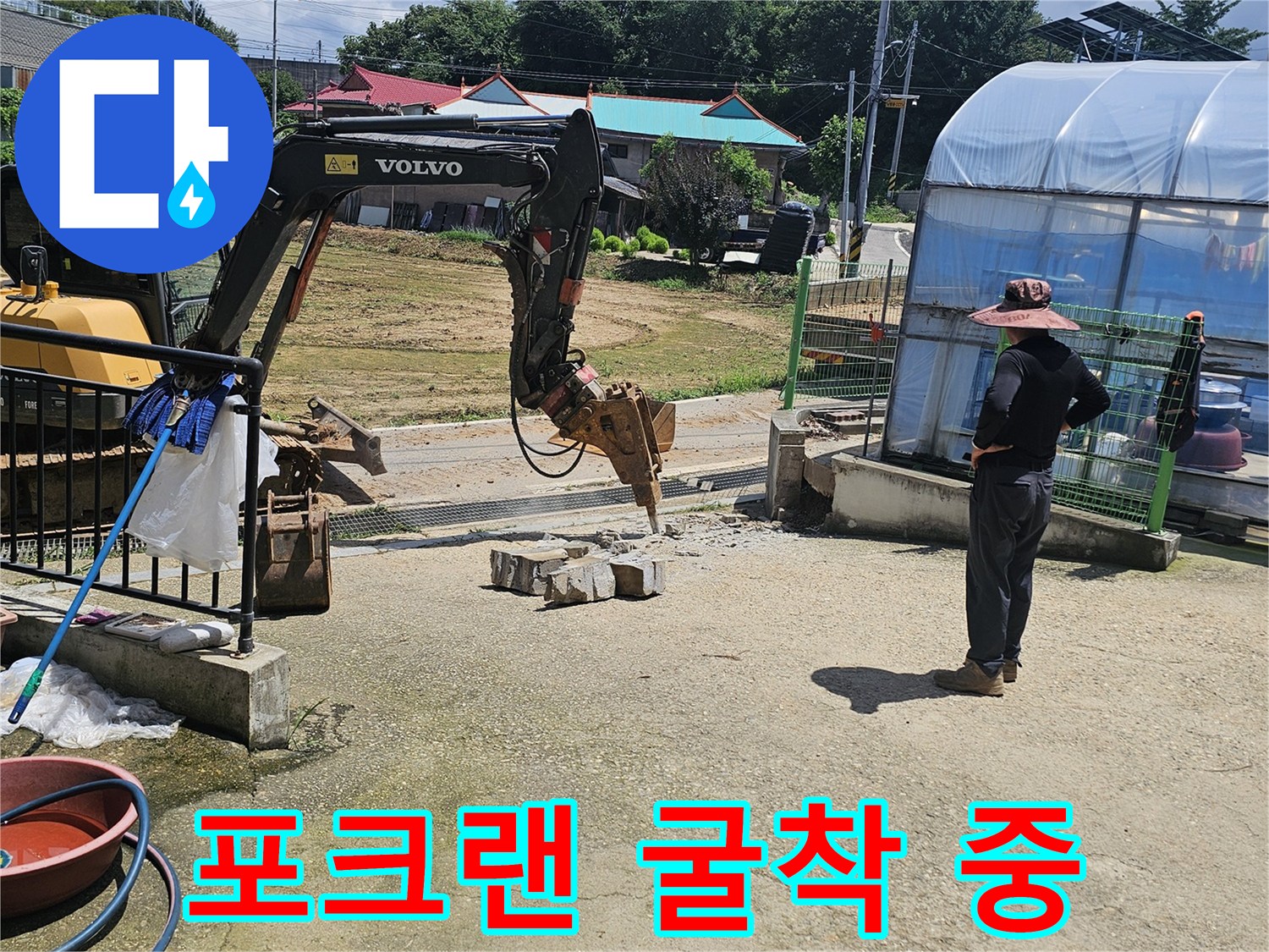 매립된 배관의-파손 부위를 노출시키기 위한 작업입니다.