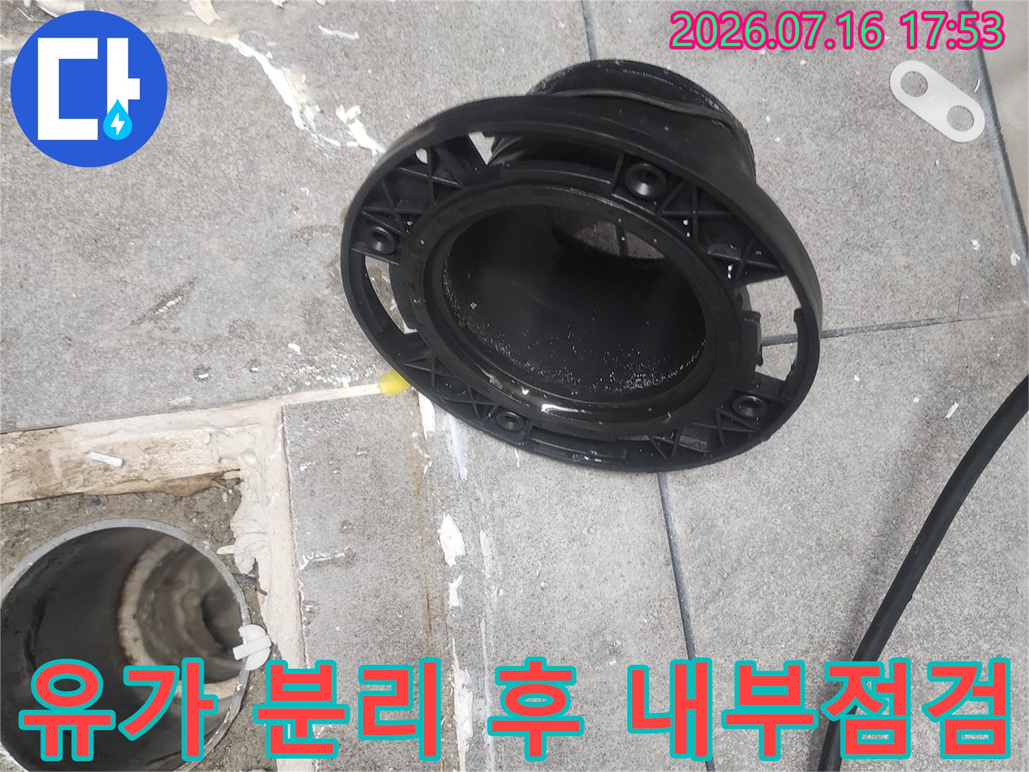 배수 트렌치 구조물을 제거하고 하부 배관을 점검하는 현장 모습