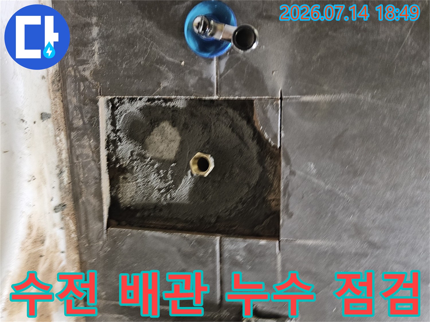 노출된 욕조 수전 연결부와 파손된 타일 구간을 촬영한 사진