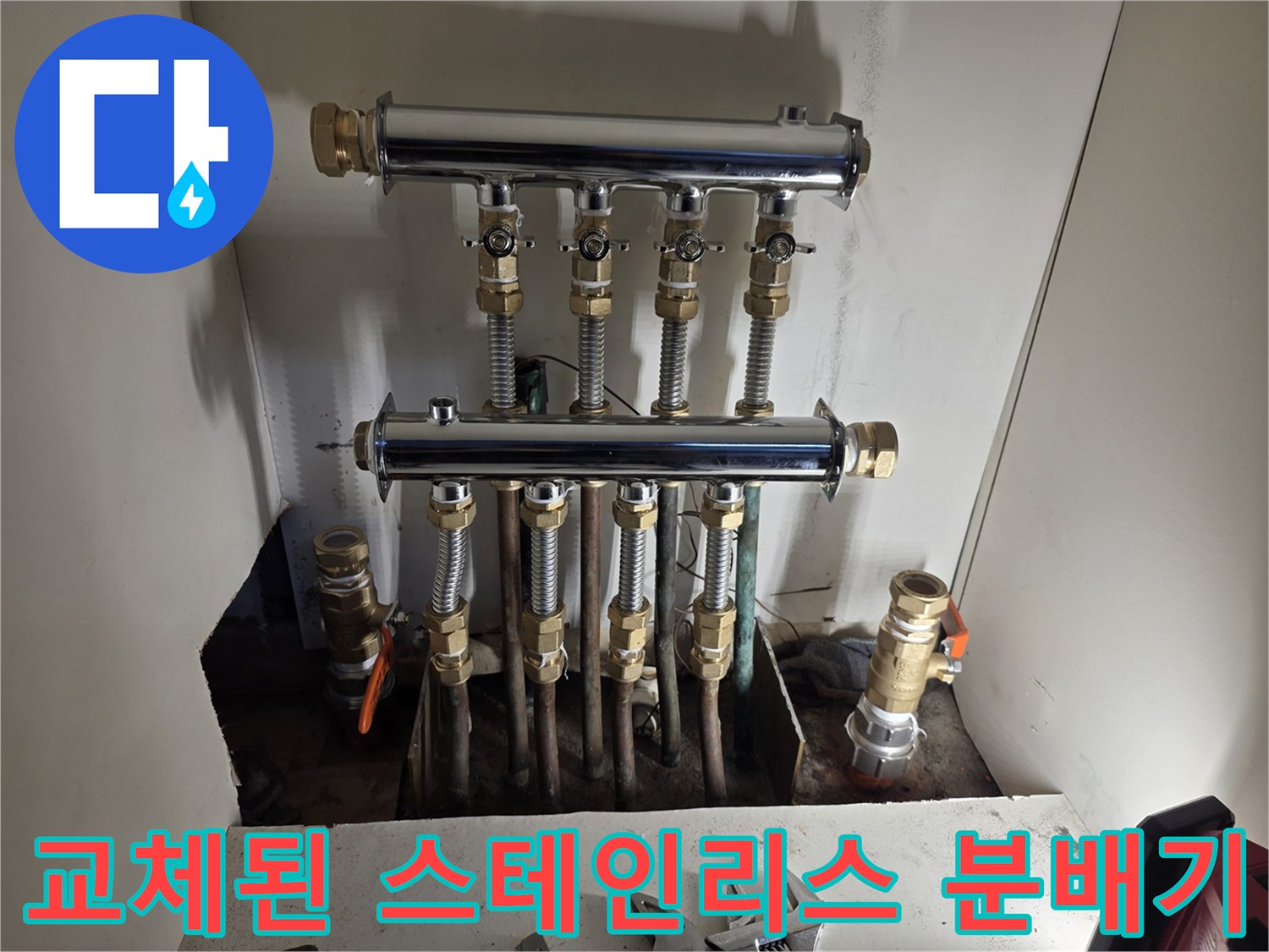 깨끗하게-정비된-스테인리스-소재의-보일러-분배기-장치-모습