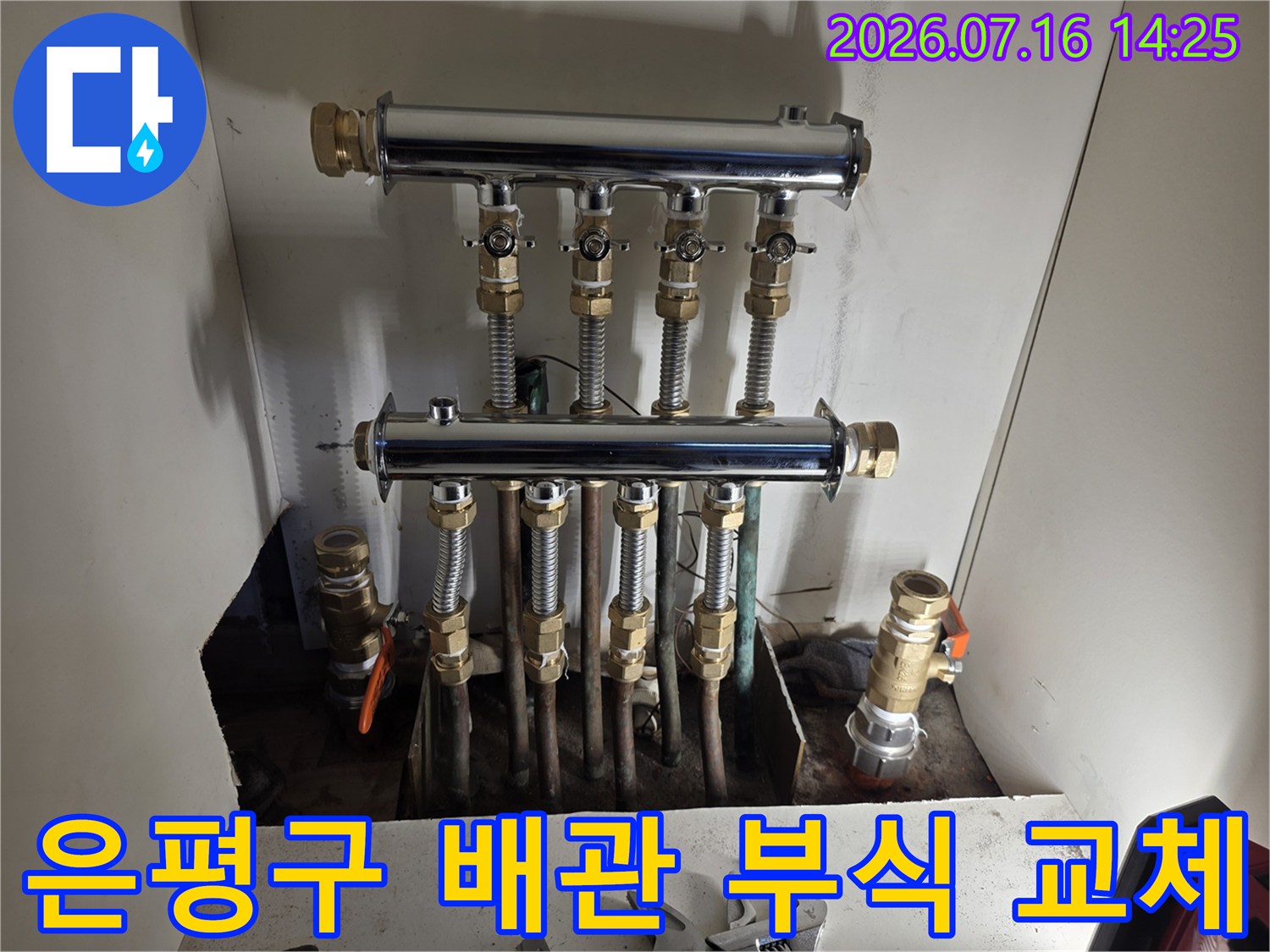 스테인리스 분배기와 연결된 튼튼한 난방 배관 시스템의 상세 모습
