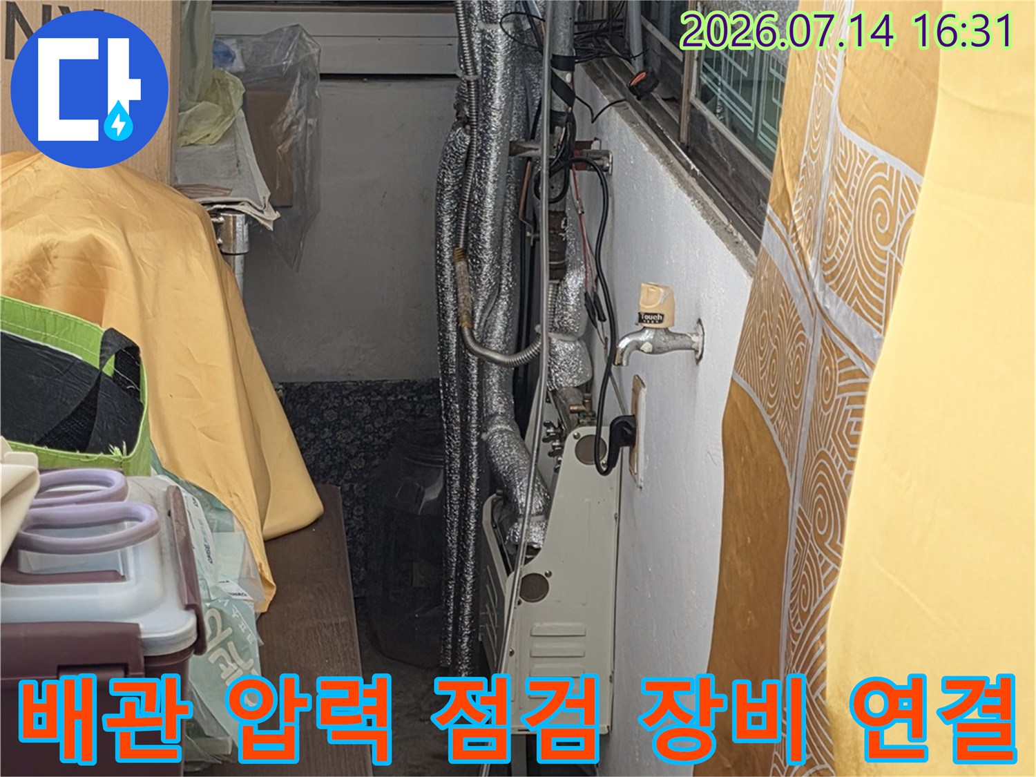 노출된 배관에 압력계와 가스 탐지 장치를 연결하여 누수 여부를 정밀 진단하는 모습