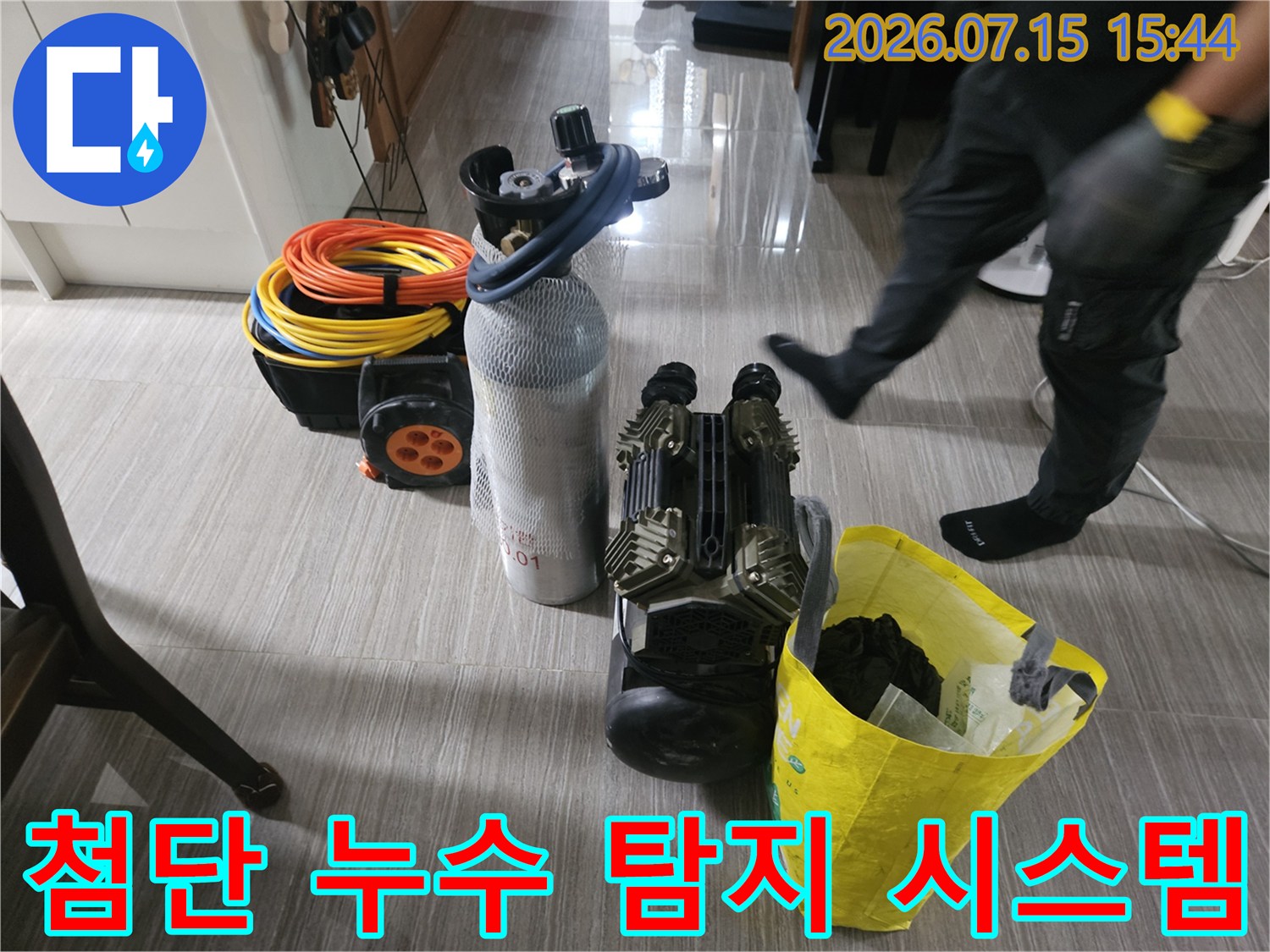 배관 청음 및 정밀 진단을 위해 준비된 현장 장비 구성도