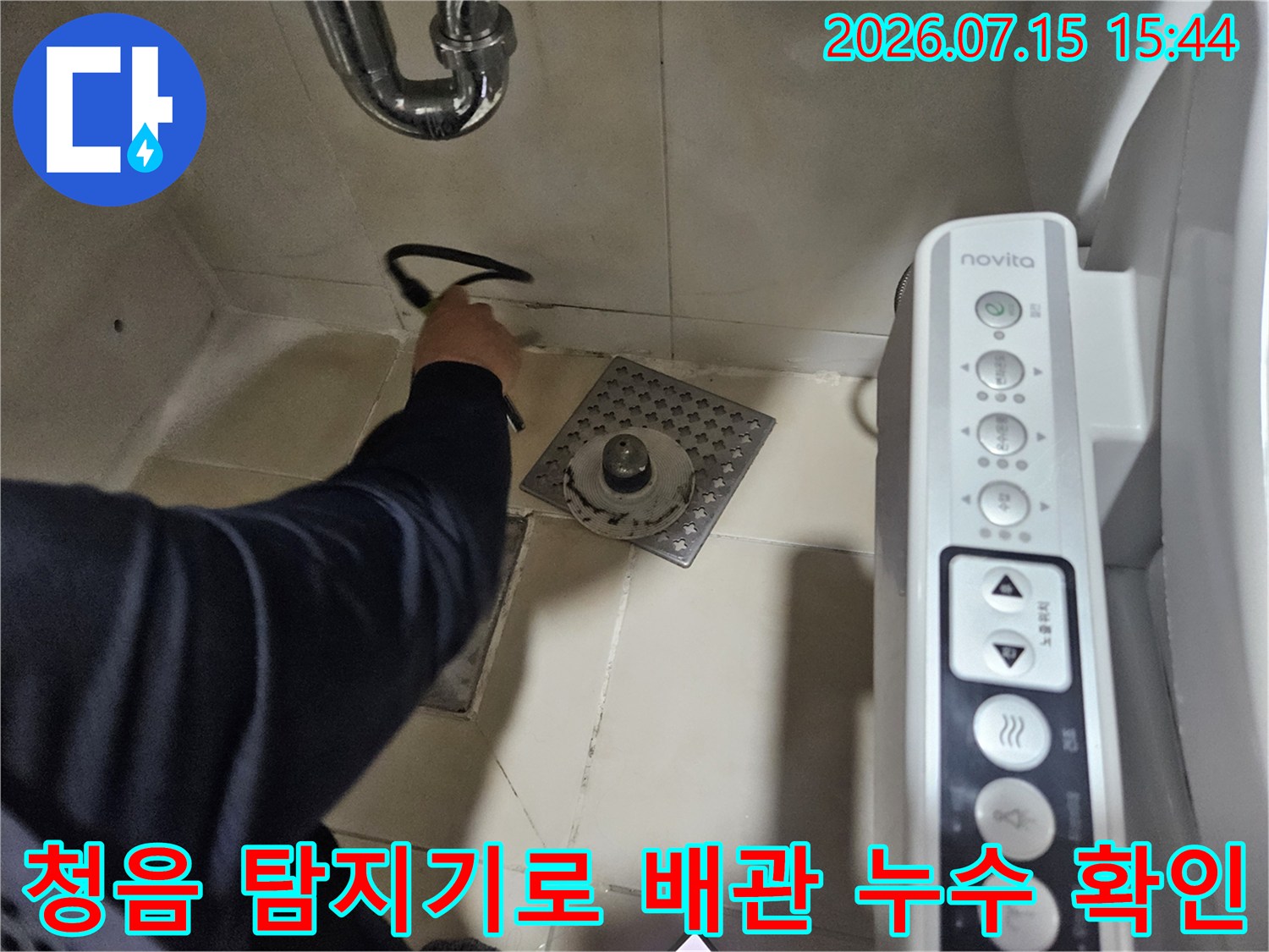 세면대 하부 공간에서 전문 청음 장비를 사용하여 배관 이상 유무를 꼼꼼히 점검하는 과정