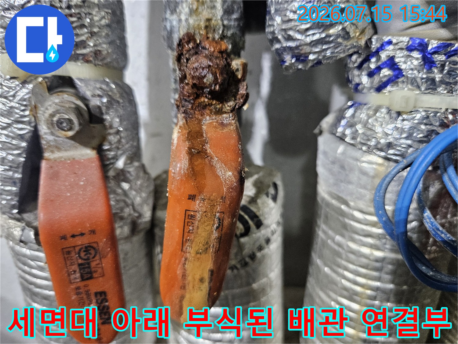 오래되어 변색되고 녹슨 온수 배관과 은색 금속 연결 부품