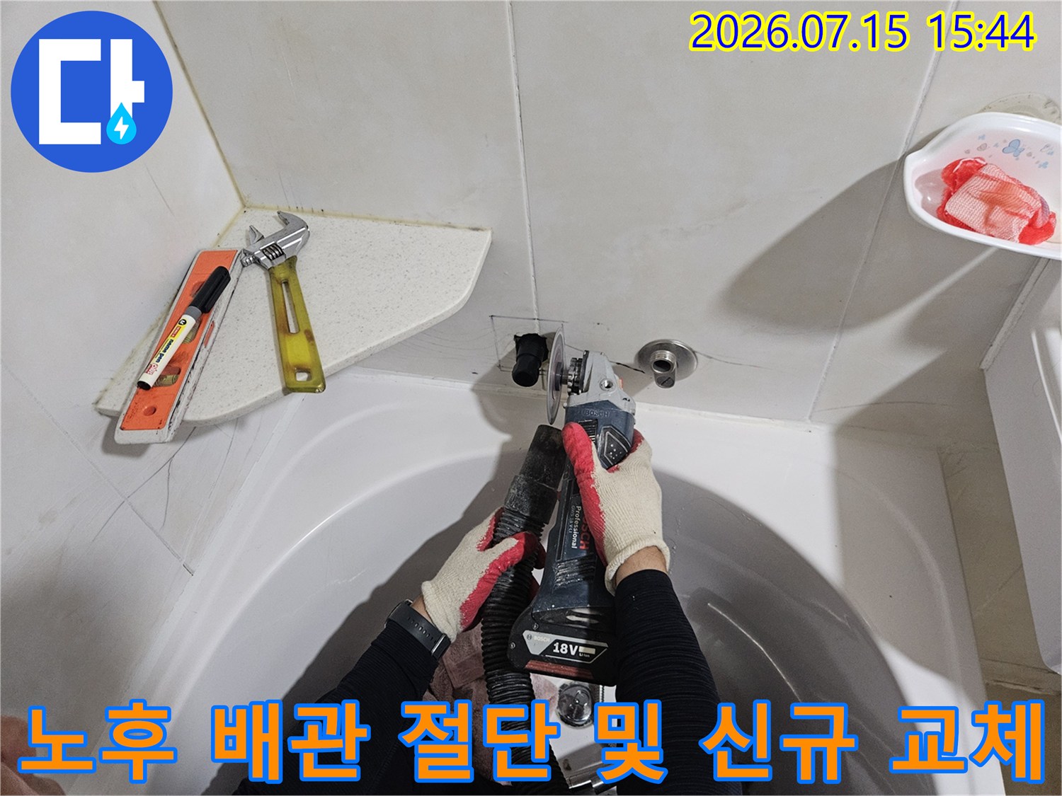 욕실 세면대 하부에서 노후된 파이프를 제거하고 새 제품으로 연결하는 전문 시공