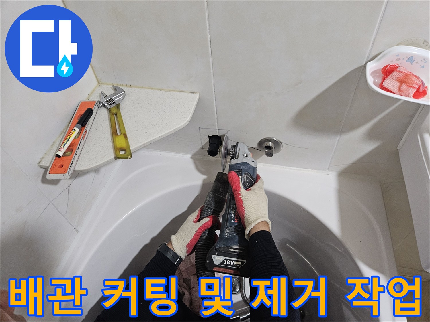 전동 공구를 사용하여 배관을 자르는 손과 장비들