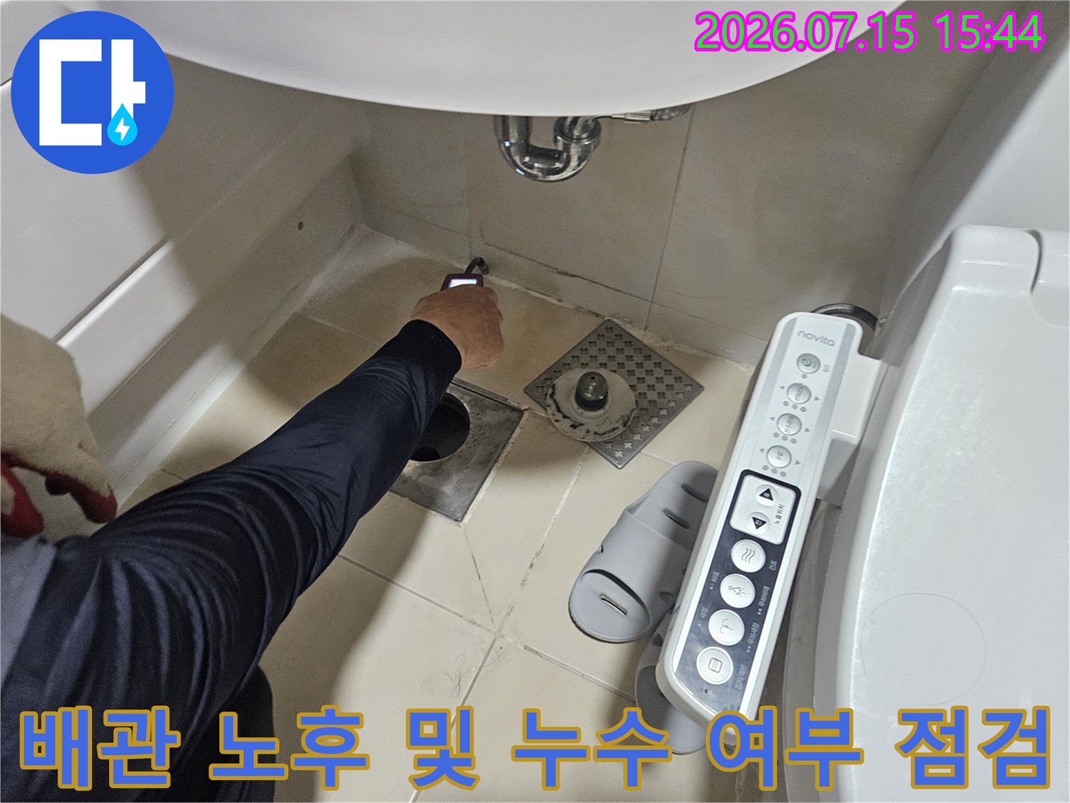 전문 장비와 숙련된 기술로 세면대 하단 배관의 상태를 꼼꼼히 체크하는 모습