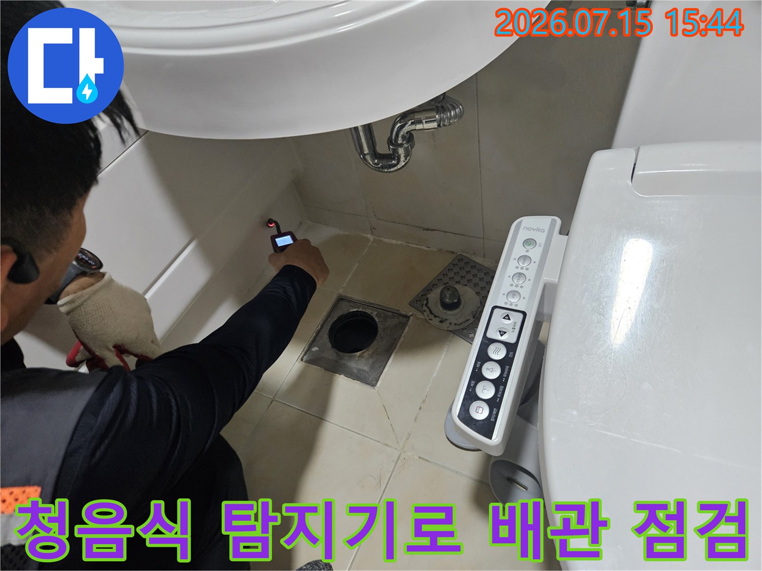 청음식 탐지기를 사용하여 세면대 하부 배관 누수 지점을 정밀하게 찾는 모습