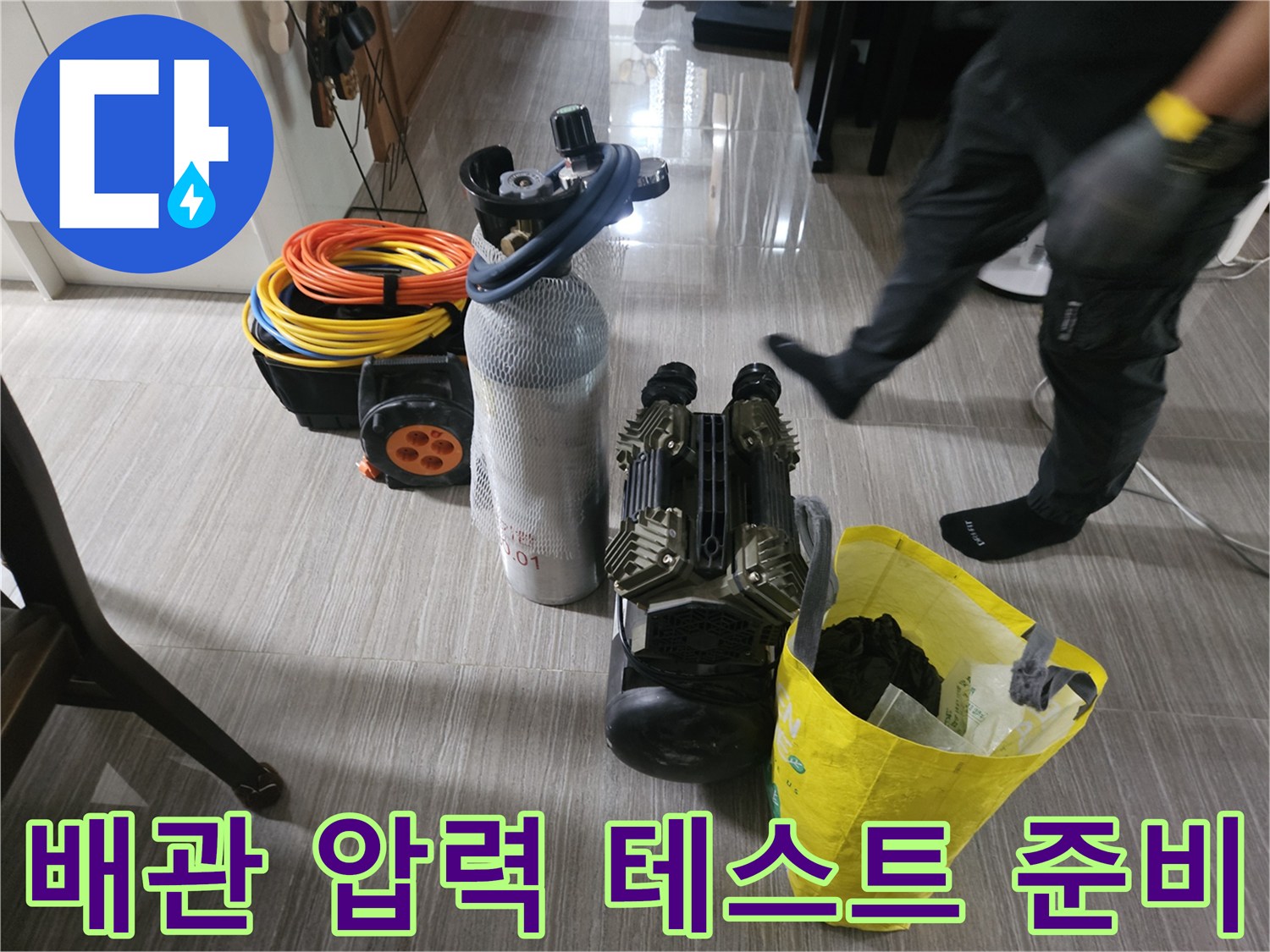 현장에서 사용될 가스 탐지용 실린더와 공압 측정 장비가 거치되어 있습니다.