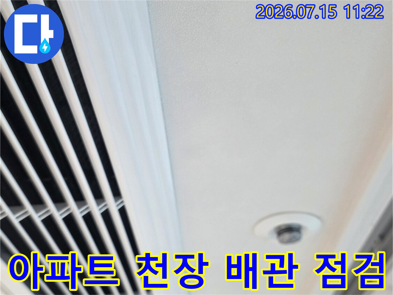 흰색 마감재가 있는 아파트 천장의 에어컨 배관 및 덕트 구조물 촬영