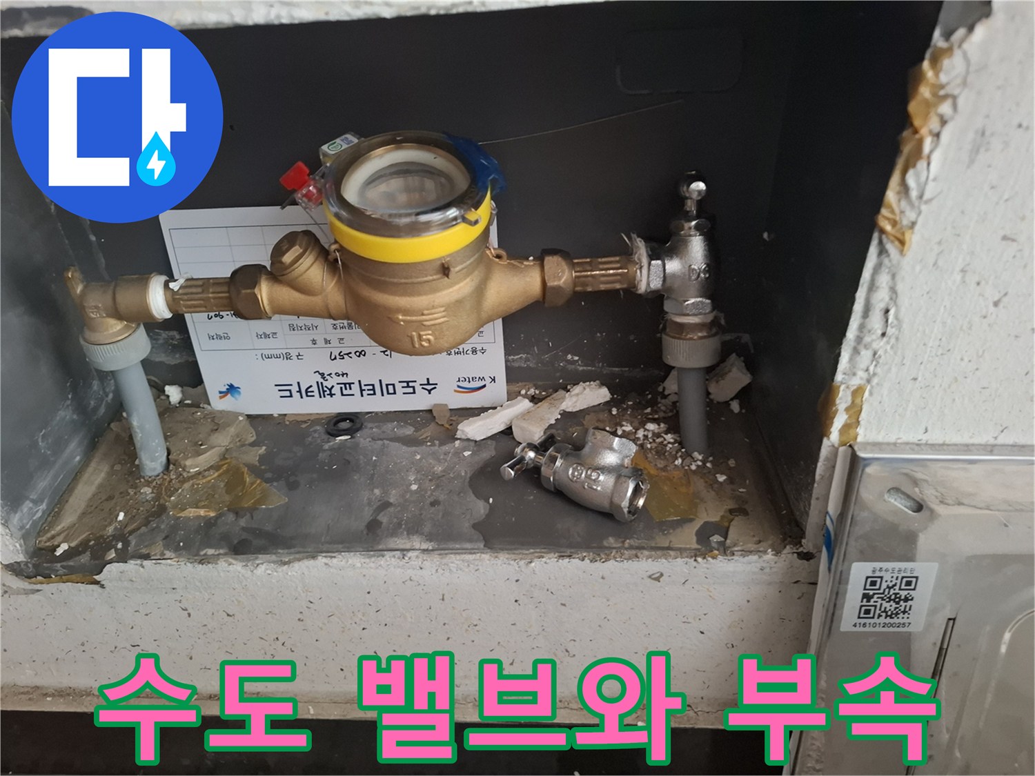 황동색-계량기와-금속제-밸브가-보이는-배관-연결부