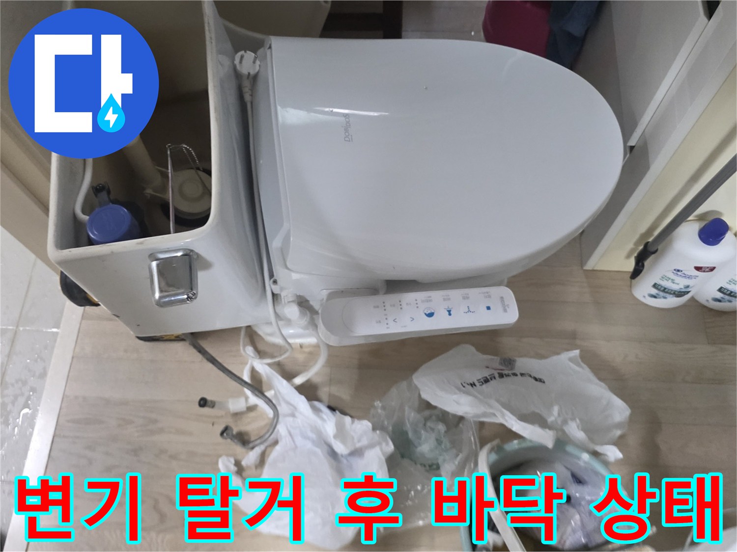 양주 고읍동 현장의 변기 탈거 및 배수구 주변 점검 장면