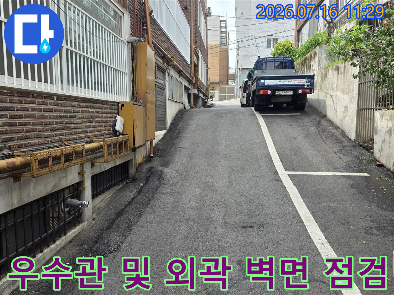 외부 우수관 주변의 배수 상태와 벽면 누수 가능성 확인 사진