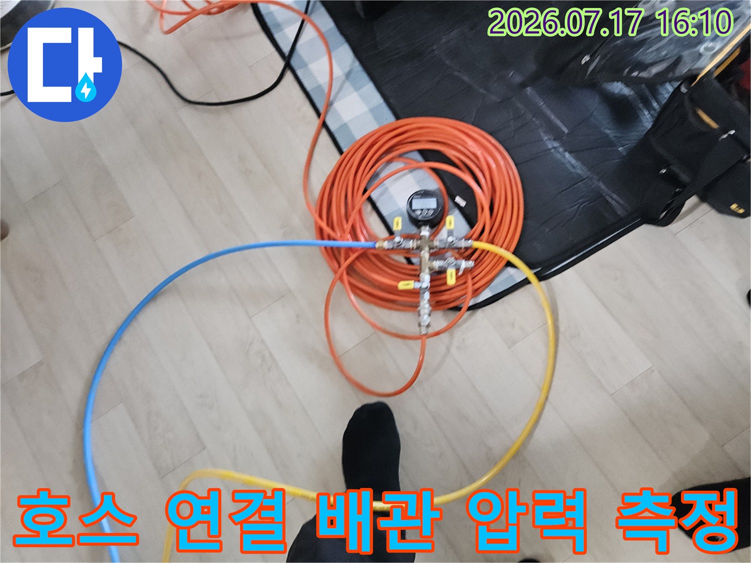 배관 내 공기압을 체크하여 누수 지점을 찾아내는 전문 장비 세팅