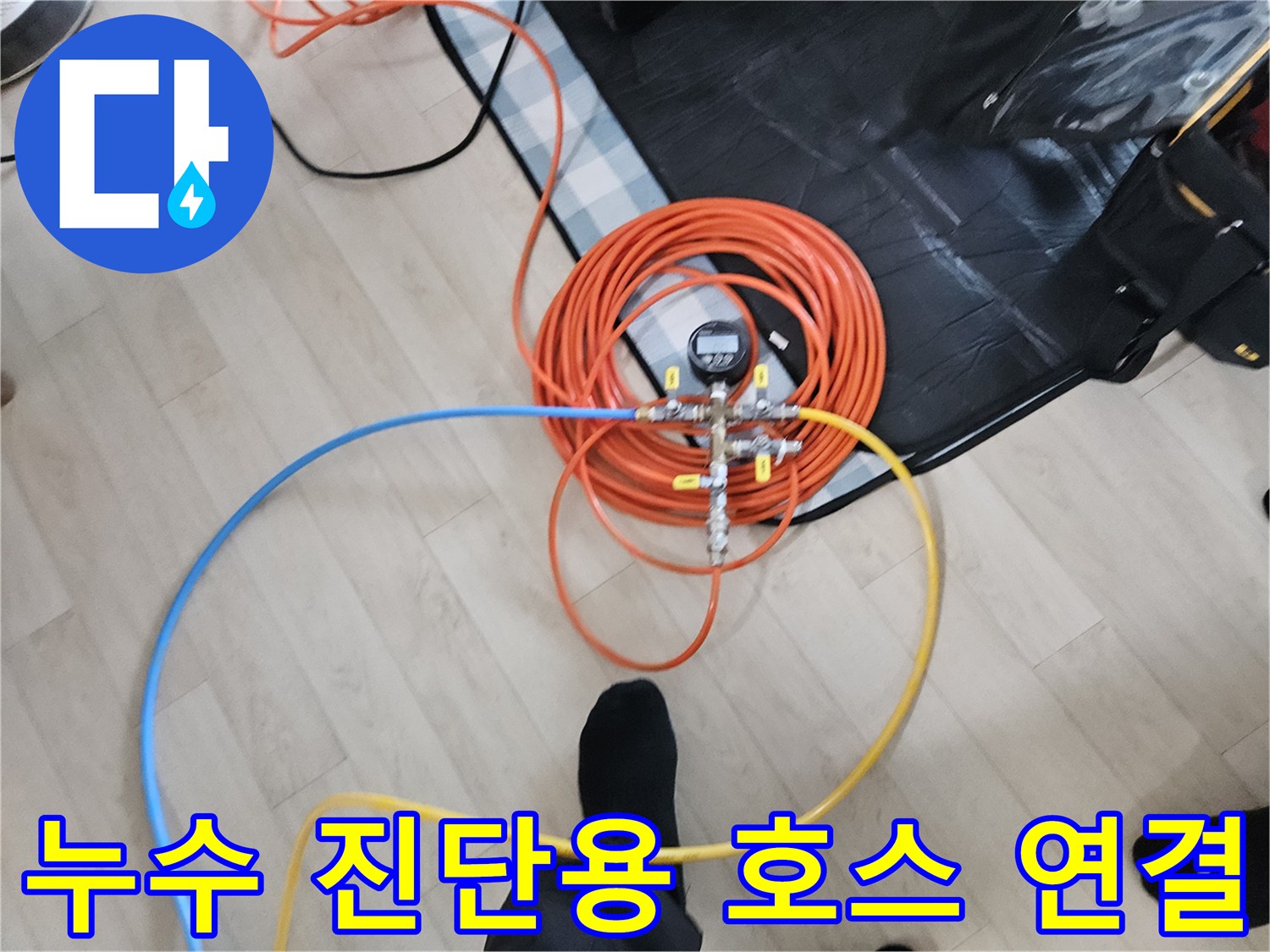 압력계와-연결된-배관-점검용-호스-및-장비