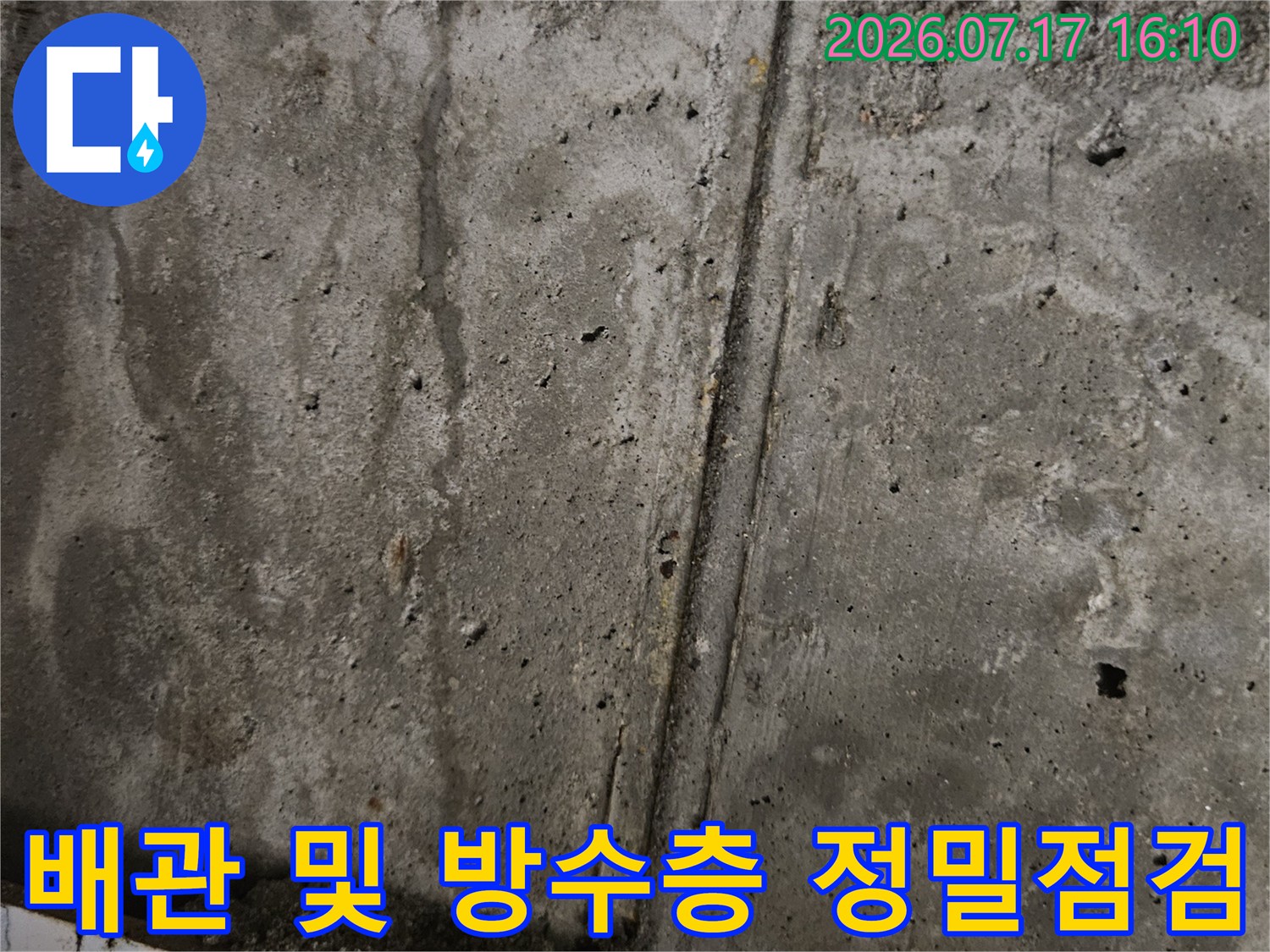 화장실 천장 내부의 배관 상태와 주변 환경을 세밀하게 분석하는 작업 현장