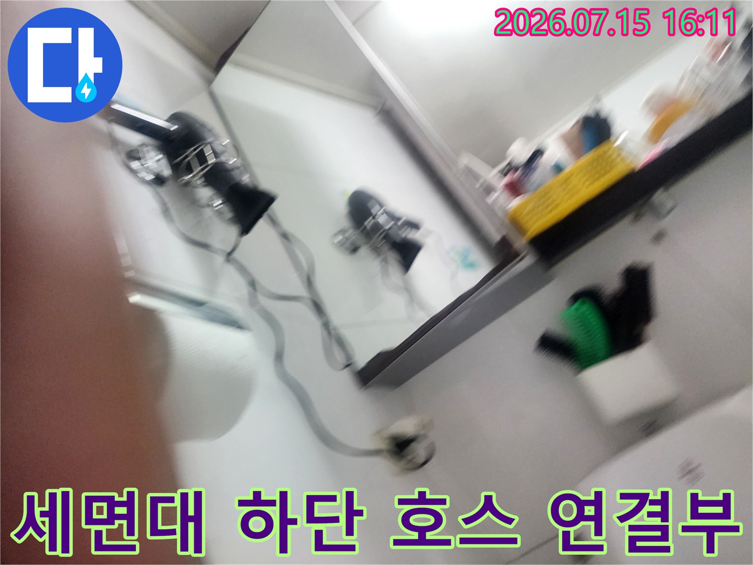 금속-재질의-세면대-배관과-유연한-급수-호스의-결합-상태