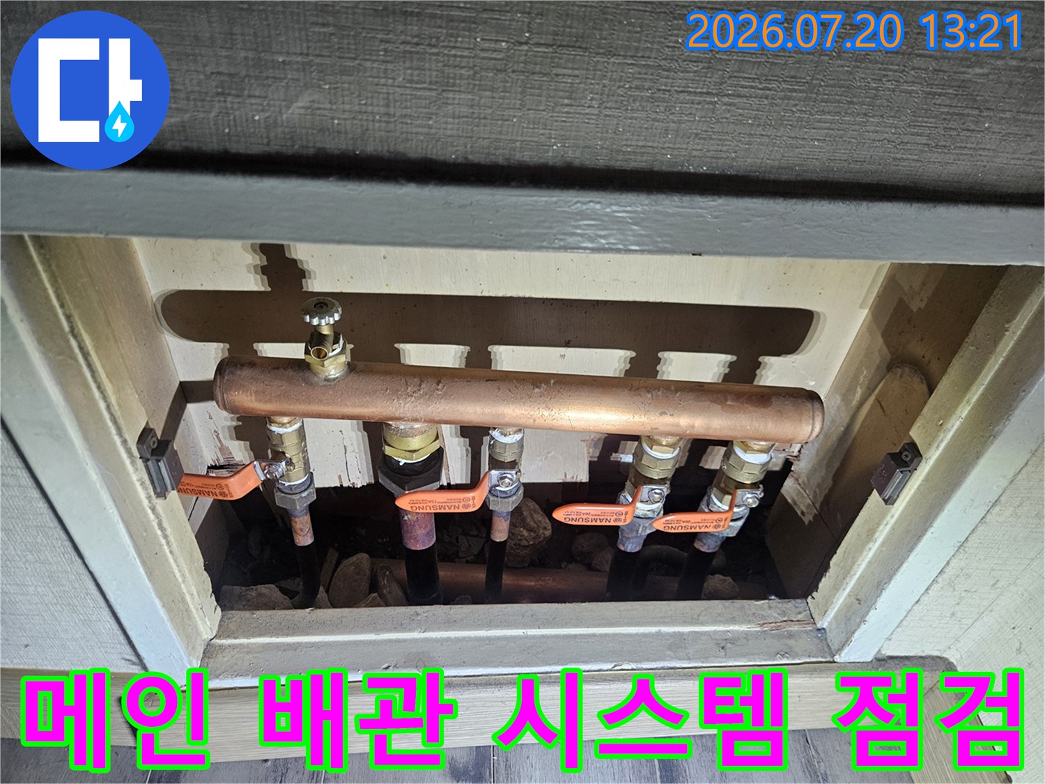 여러 개의 분기 밸브와 연결된 노란색과 구리색상의 배관들