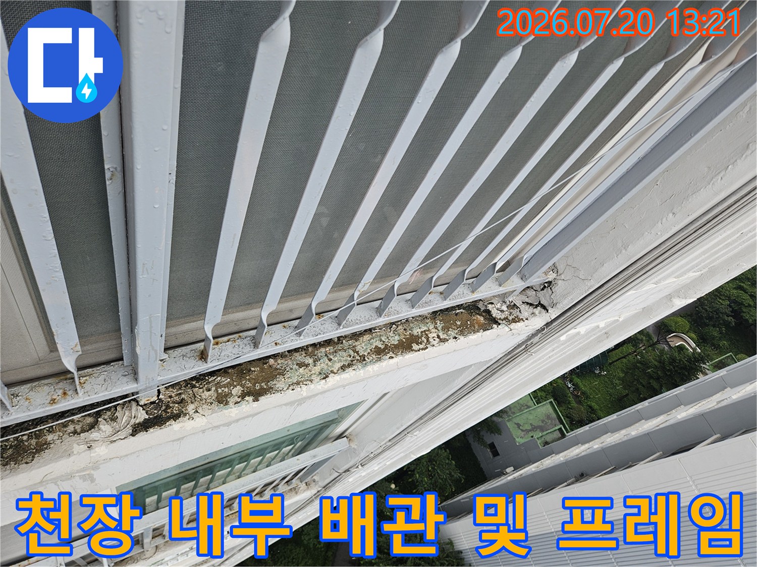 화장실 천장 내부에 노출된 배관과 구조물의 누수 상태를 확인하는 사진