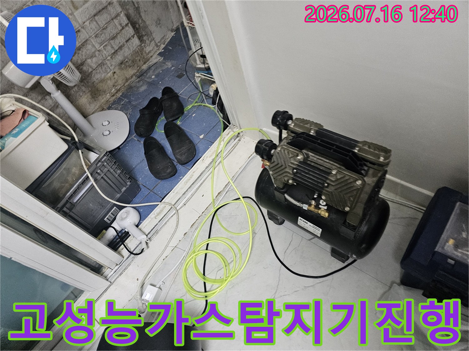 전문 장비를 활용하여 배관 내 누수 지점을 정밀하게 탐색하는 과정의 사진