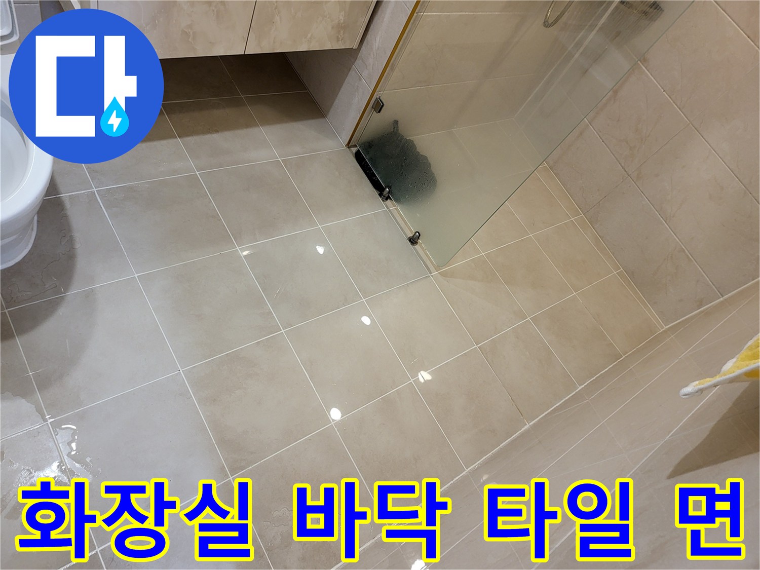 용인 기흥 현장-샤워 공간의 깨끗한 타일과 유리문