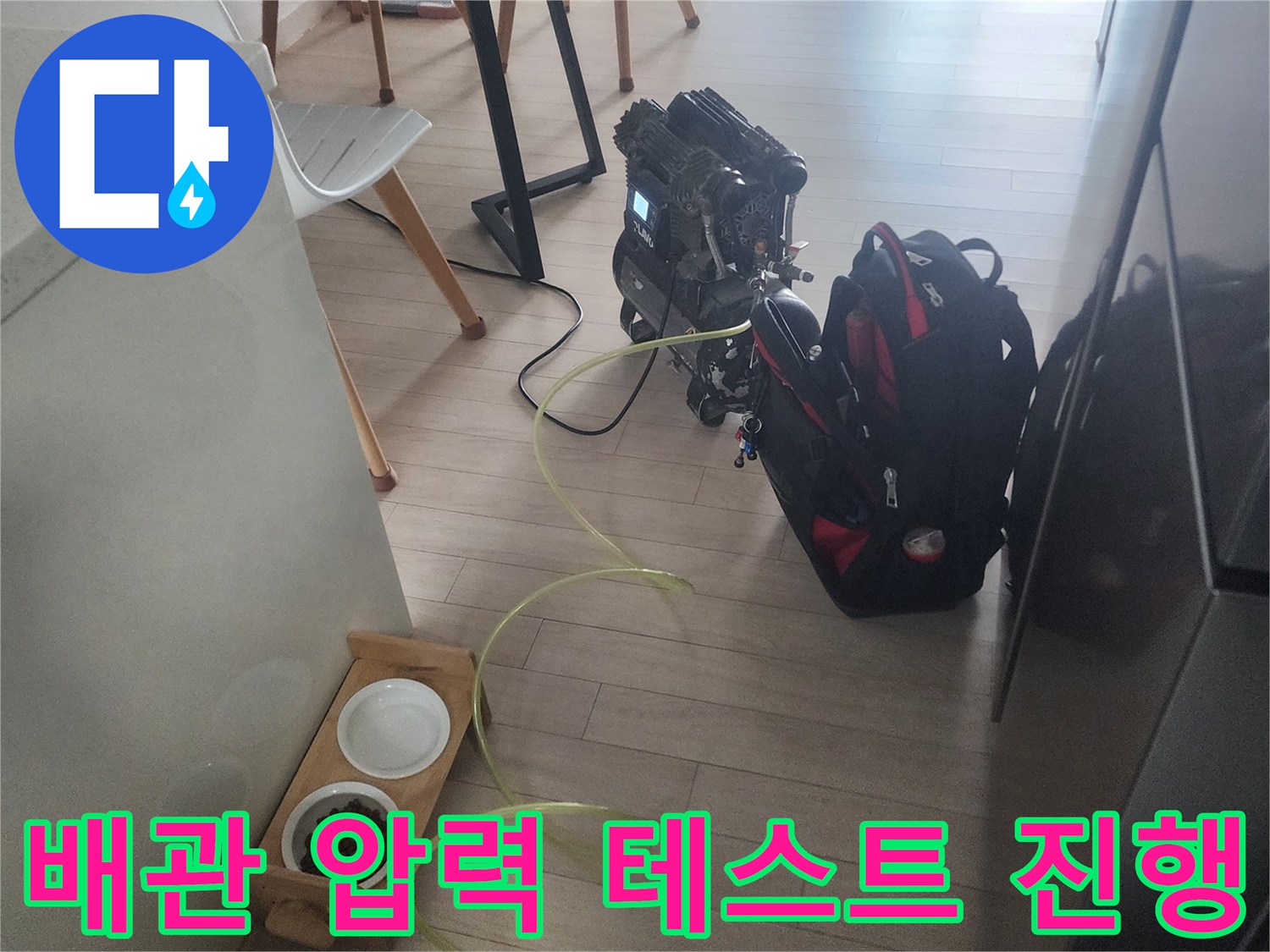 공압 검사를 위해 바닥에 배치된 검사 장비와 호스 연결 상태