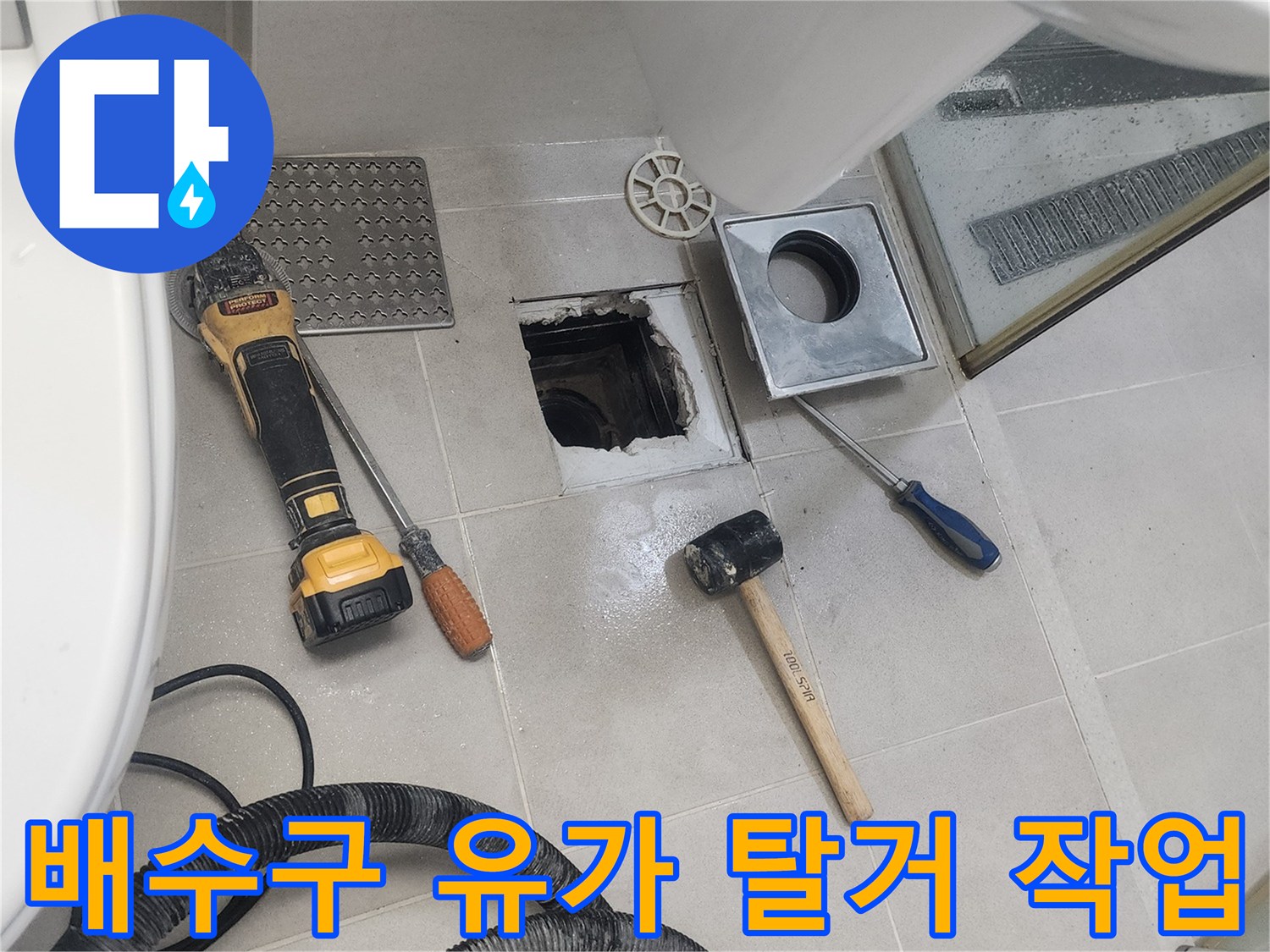 안성 현장-분리된 유가 부품과 공사 장비들