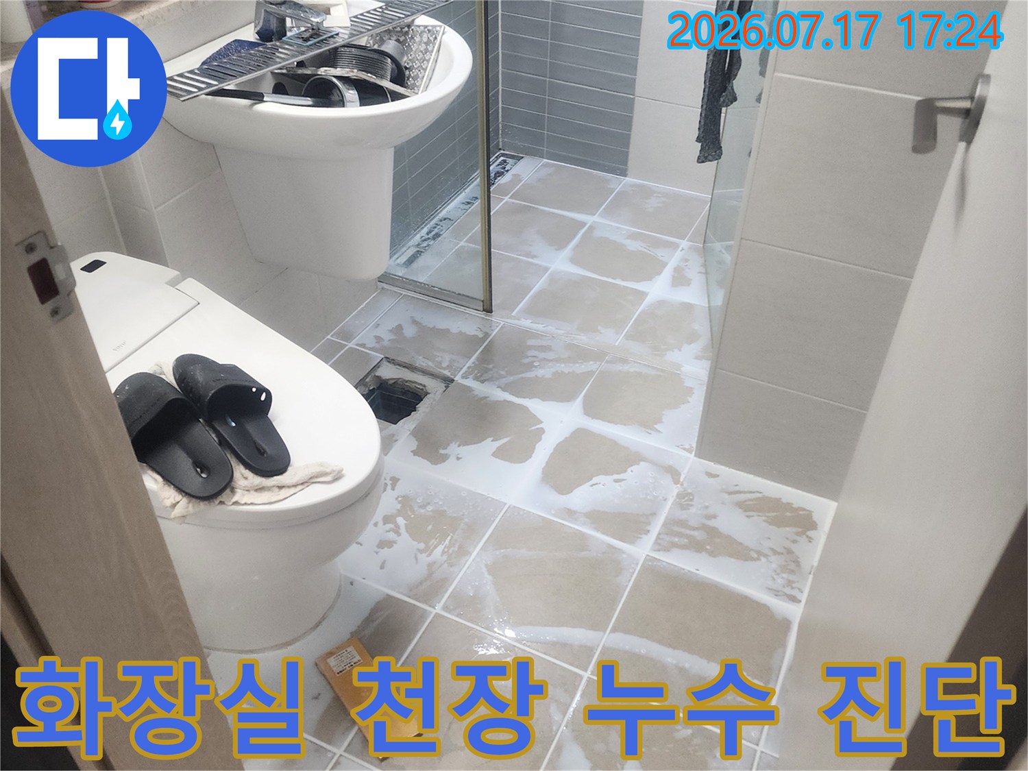 화장실 천장 내부 배관과 공압 점검 장비가 배치된 모습