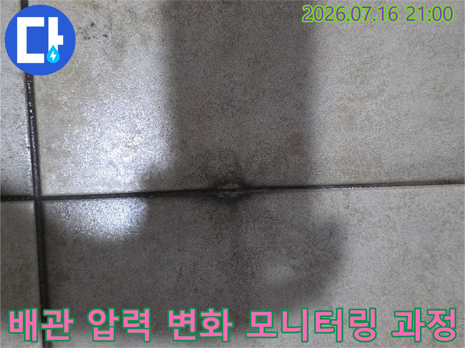 전문 장비를 연결하여 배관 내 기밀 상태를 정밀하게 측정하는 현장 상황