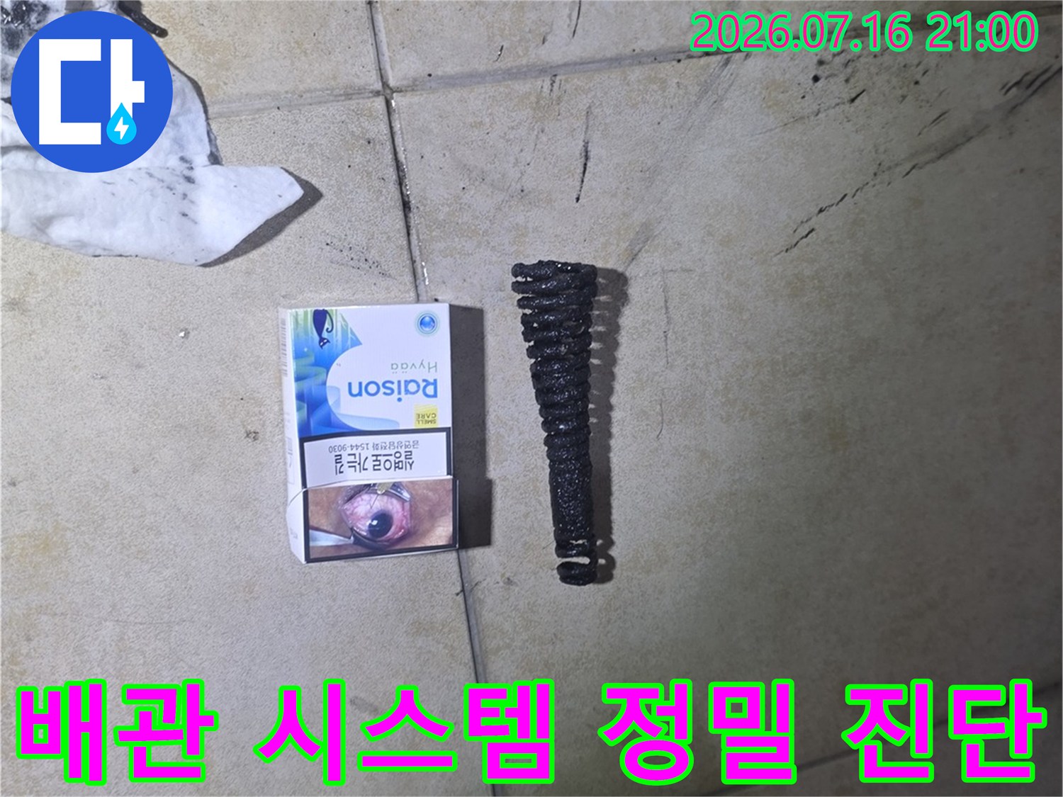 전문가용 압력 측정 장비를 활용한 배관 계통 점검 모습