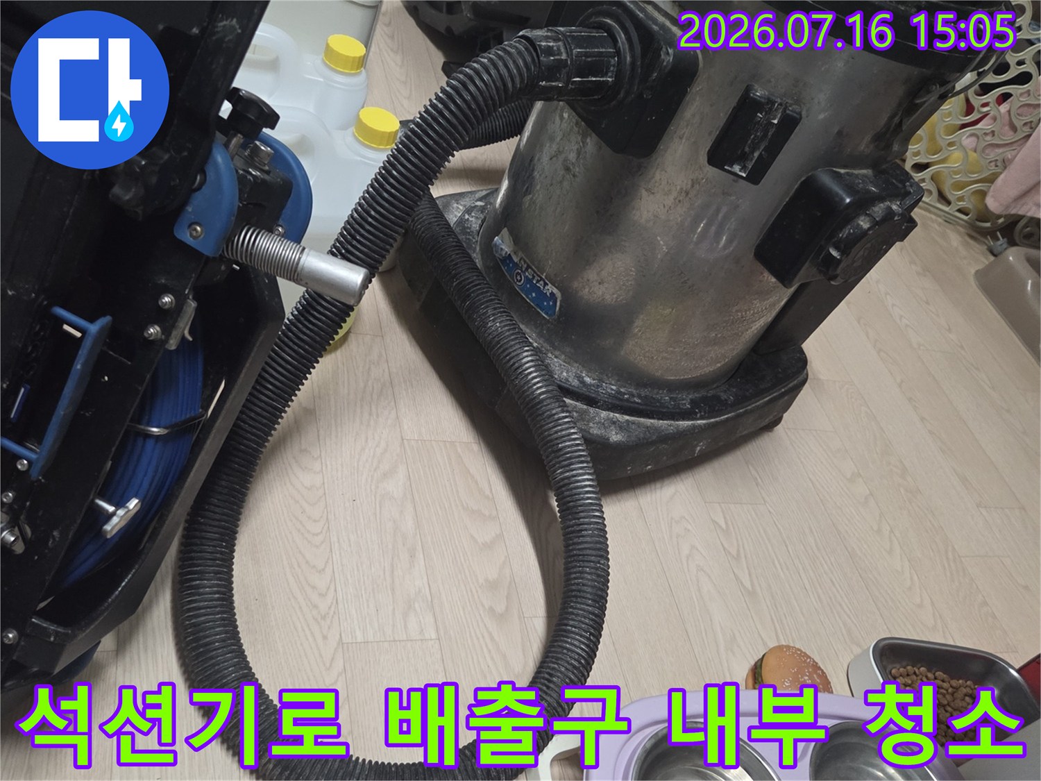 강력한 흡입력을 가진 석션기를 활용하여 배관 속 슬러지를 제거하는 과정