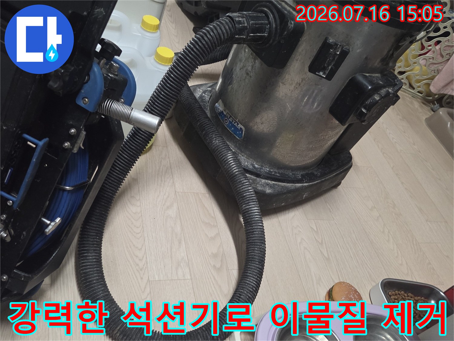 석션기를 연결하여 배관 속 슬러지를 빨아올리는 작업 현장