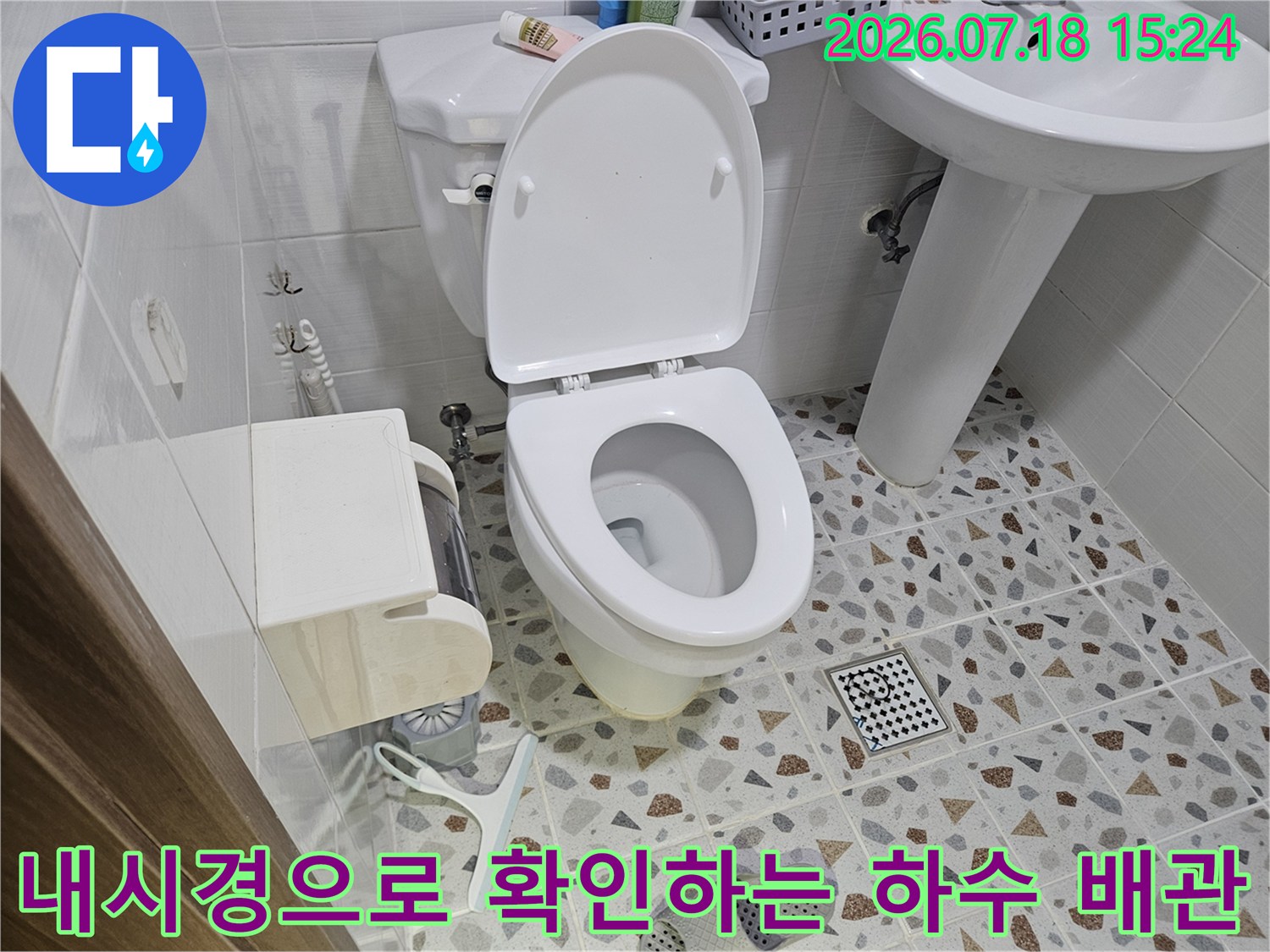 변기 주변 노출 배관을 대상으로 진행한 내시경 기반 정밀 진단 과정