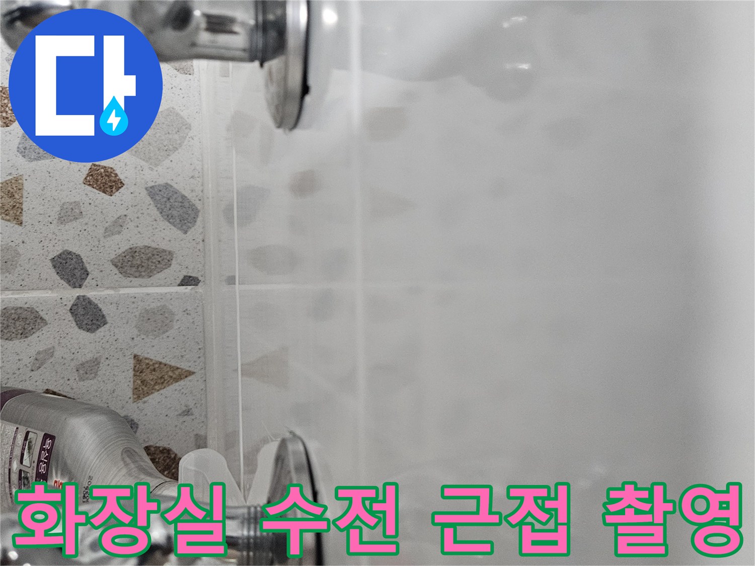 빨간색과 파란색 레버가 달린 수도꼭지 배관 부위