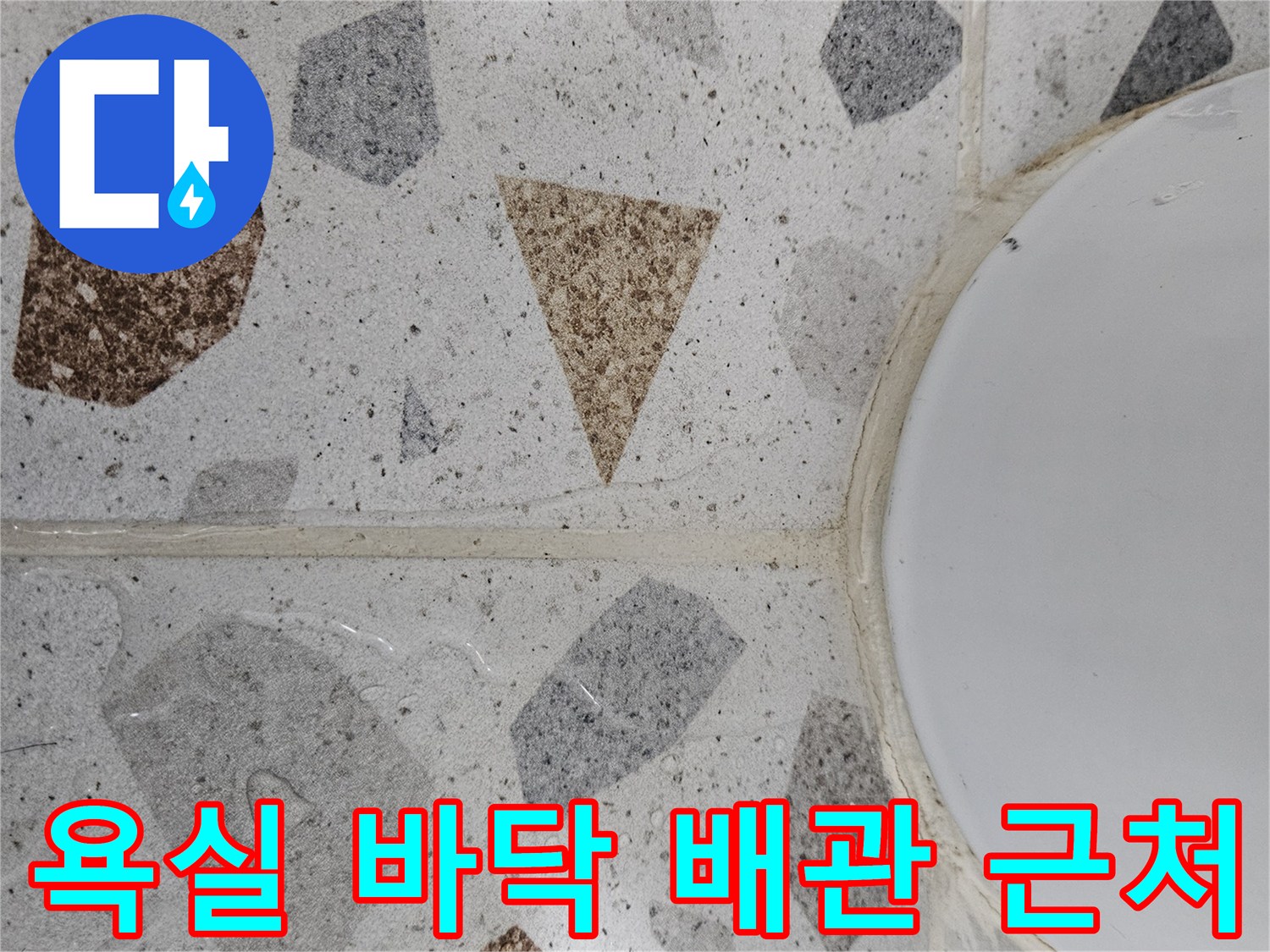 테라조 타일 패턴과 흰색 구조물 연결부 촬영