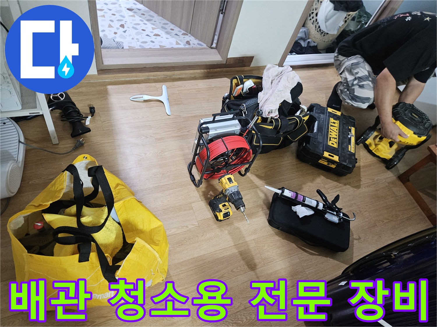현장에서-사용될-스케일링-장비와-전동-드릴-및-공구-세트