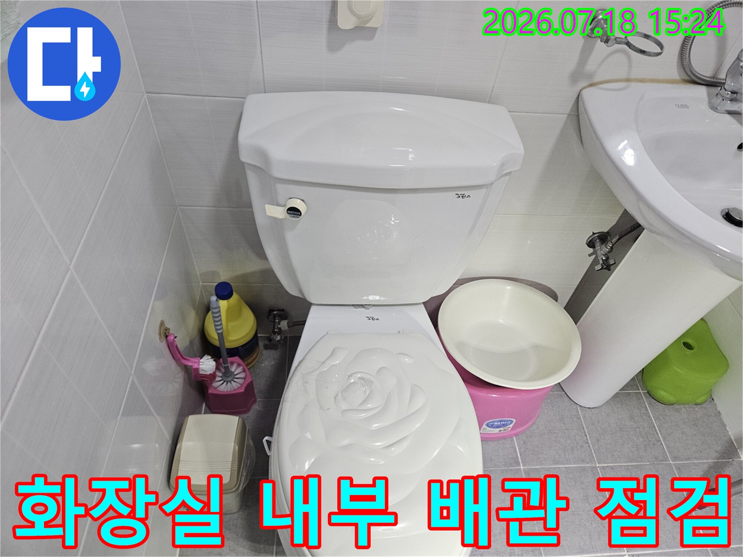 흰색 변기와 수직으로 연결된 하수 배관부의 모습