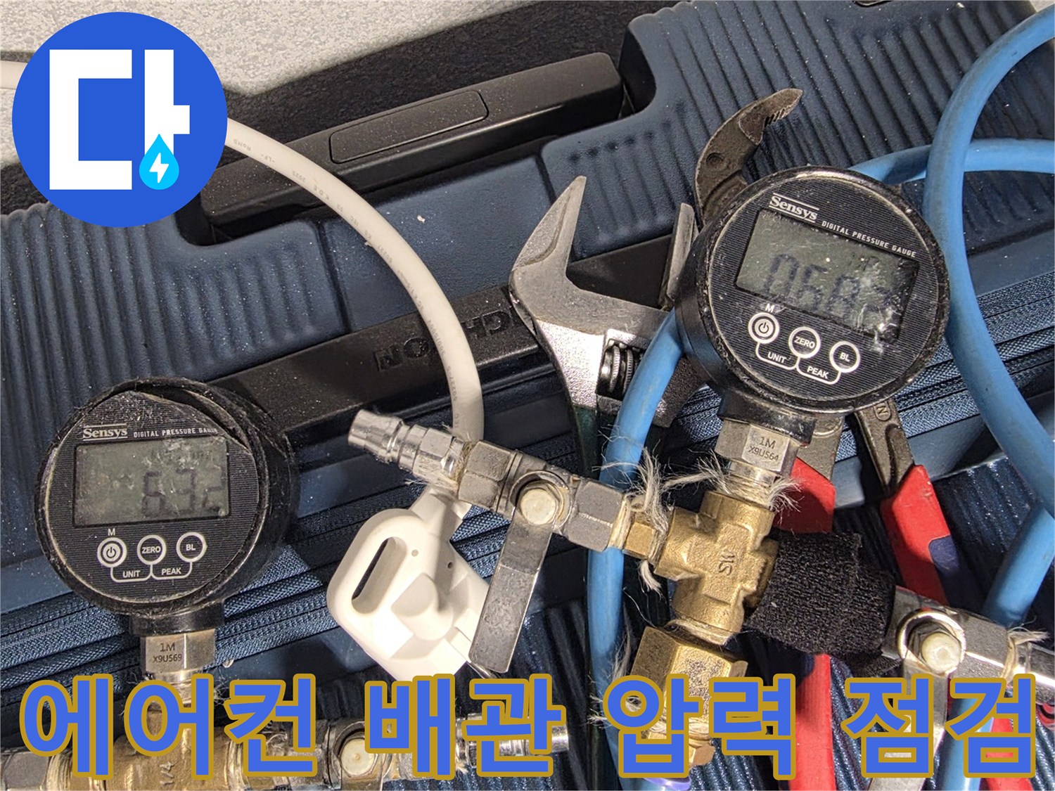 에어\text{-}컨 매니폴드 게이지를 활용한 배관 기밀 테스트 중인 모습