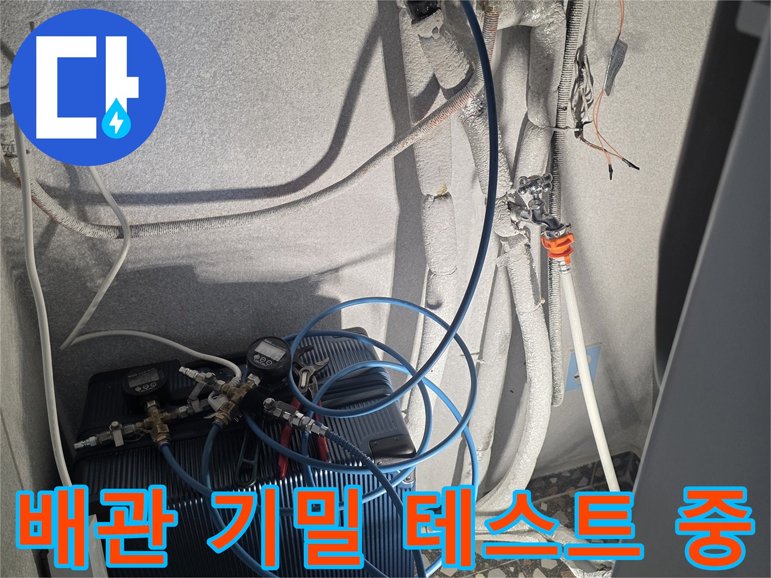 에어컨-배관-연결-부위의-압력-측정-장비-모습