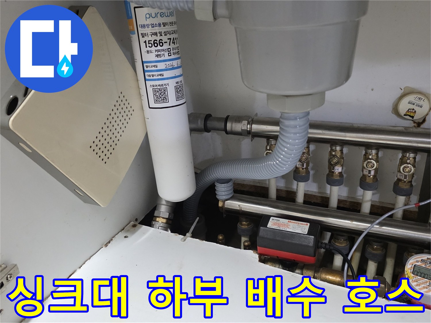 싱크대-내부-배수-호스와-급수-밸브-연결-상태
