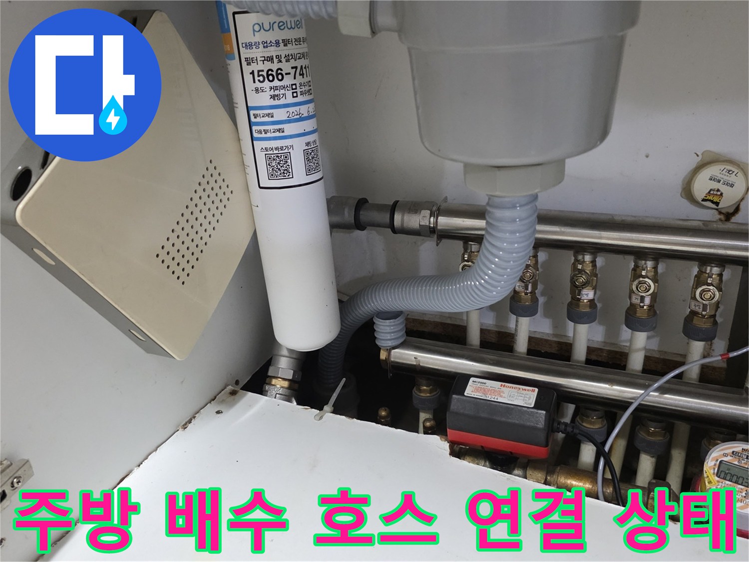 싱크대-하부-배수-호스와-분배기-연결-상태-촬영