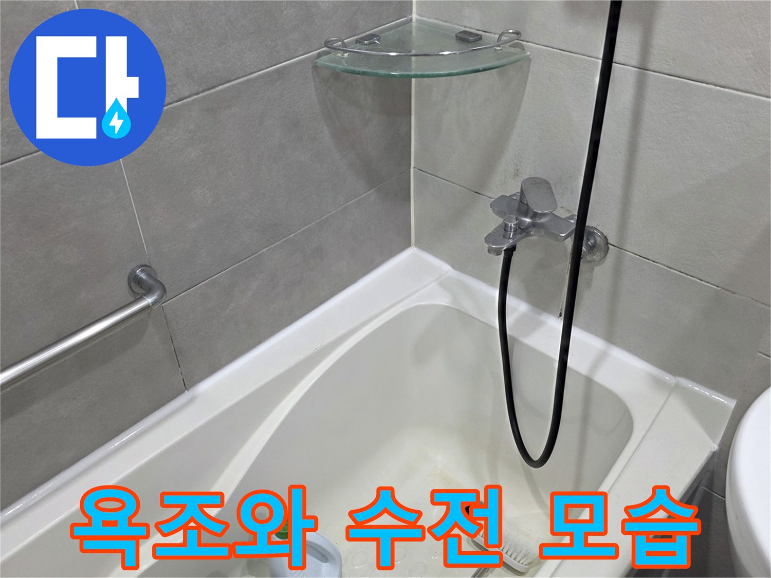 정상적으로 설치된-욕실용 수전과 욕조 외관