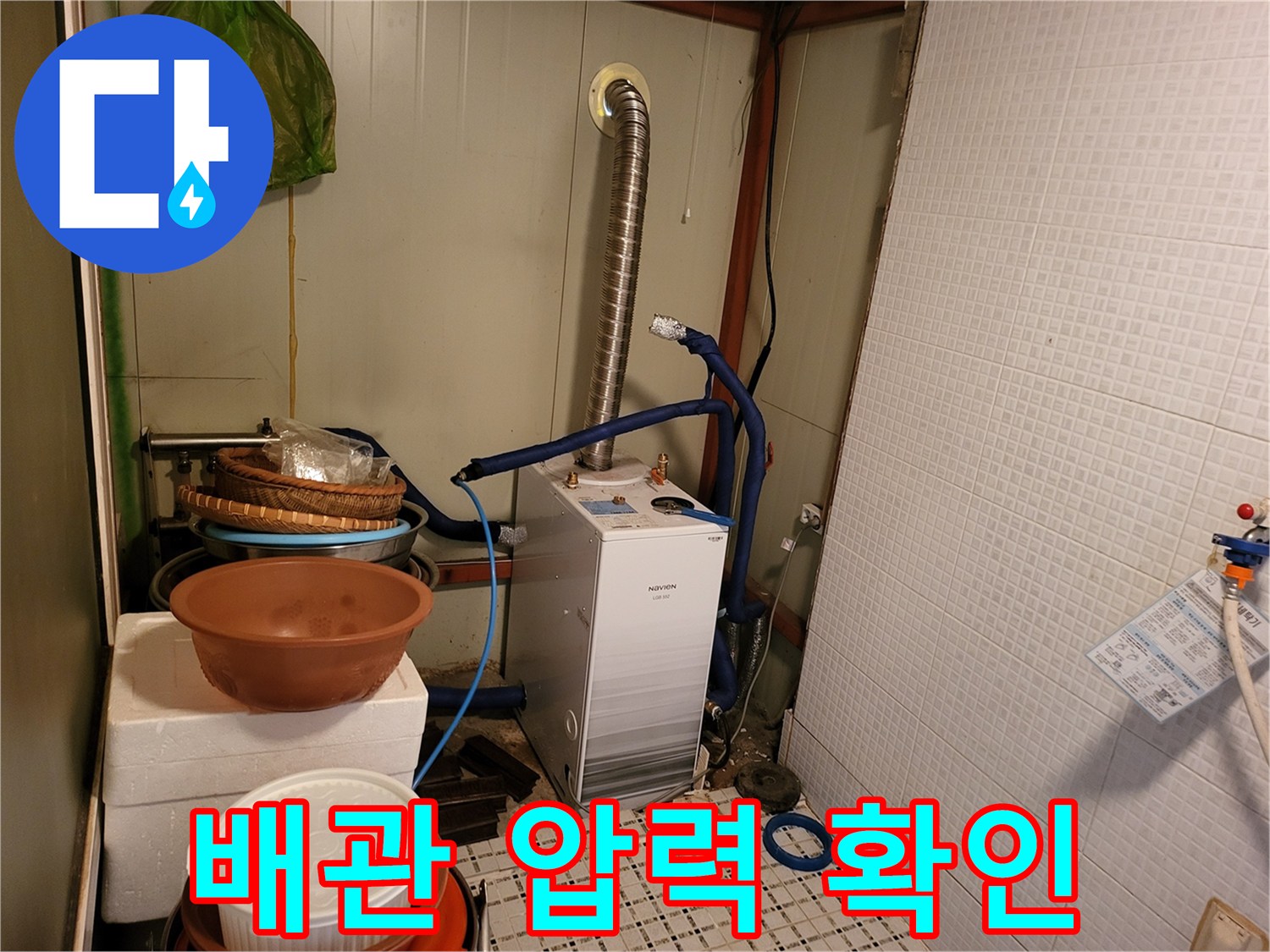 배관의 기밀 상태를 점검하기 위한 공압 장비 세팅 모습