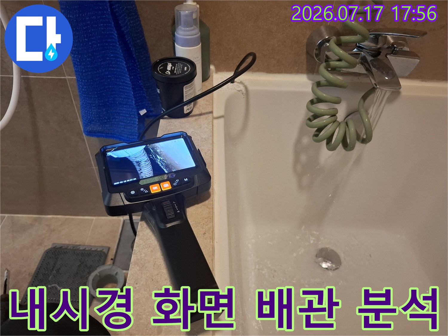 세면대 주변에 배치된 내시경 카메라-화면에 표시된 배관 내부의 어두운 이미지와 패턴