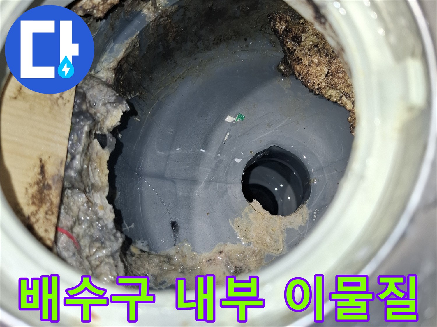욕실-유가-내부의-오염된-상태와-틈새