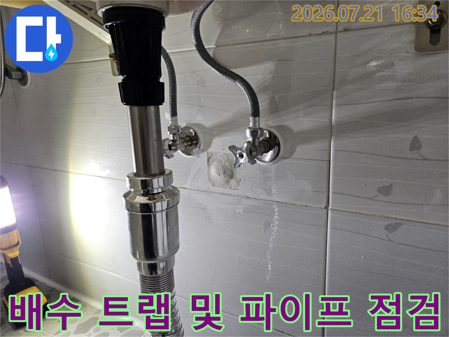 금속 소재 배출구와 유연 호스가 연결된 화장실 바닥 하부 구조