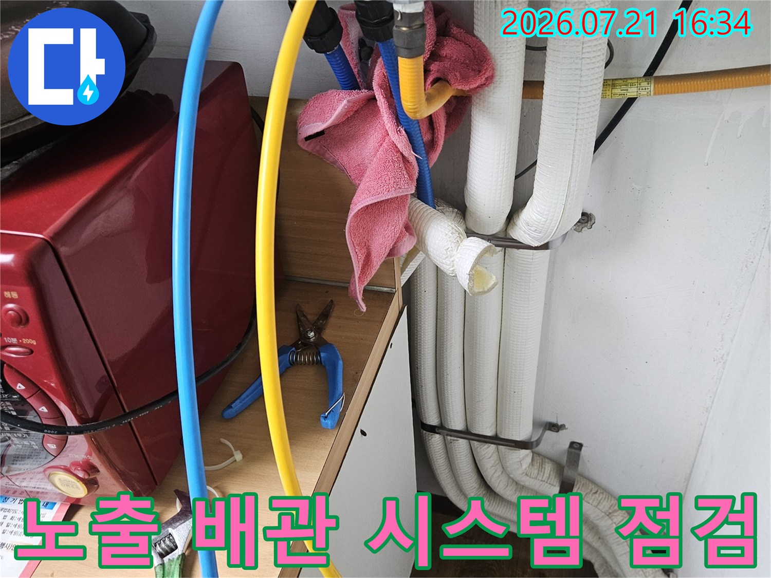 다양한 색상의 배관과 밸브를 포함한 수처리 설비 점검 현장