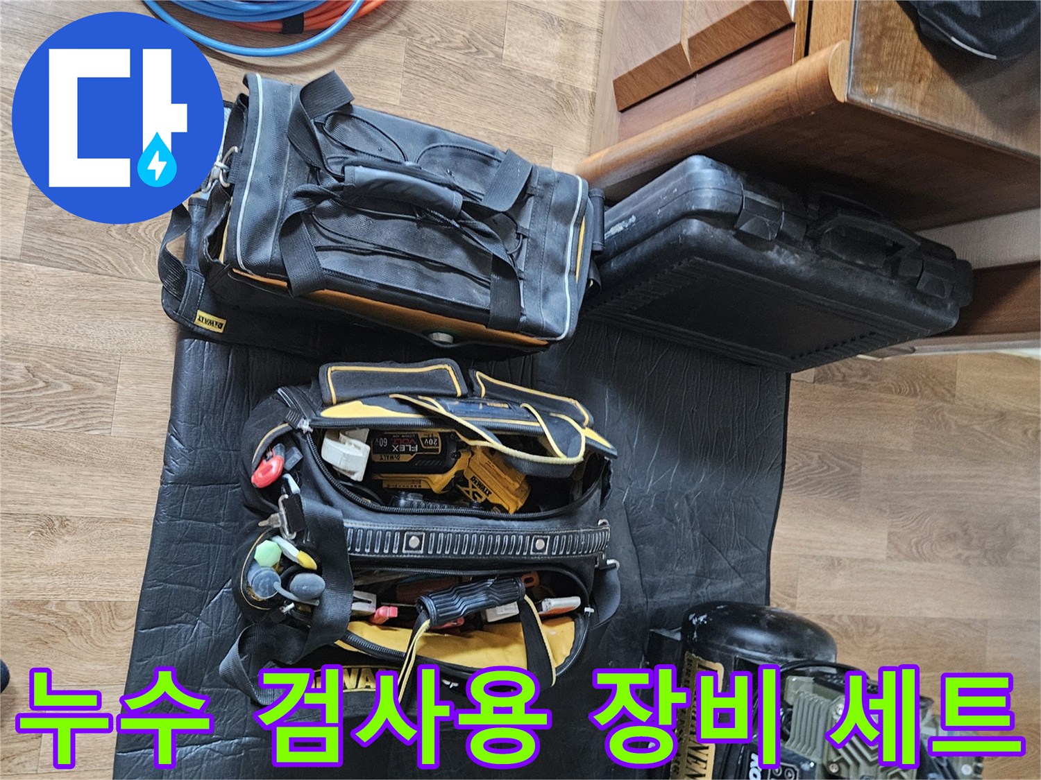 현장 점검을 위해 나열된 배관 내시경과 압력계 및 공구들