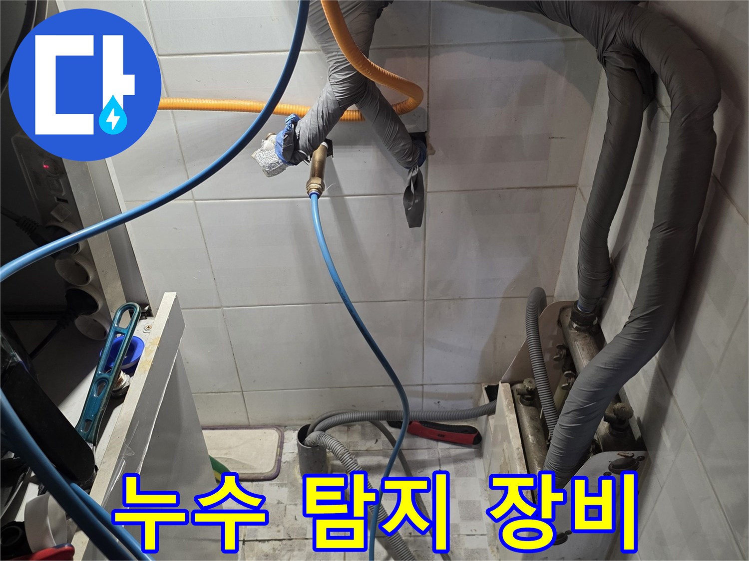 배관 점검을 위해 설치된 공압 및 검사 장비들
